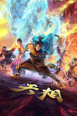 番剧条目索引封面